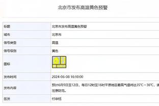 康利谈击败湖人：利用了球队阵容深度和体型优势